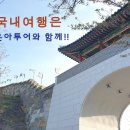 밀양수산에서 본포-- 창원북면 낙동강변 걷기(27km) 이미지