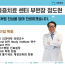 라파통증의학과 이미지