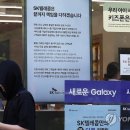 하나텔레콤주 이미지