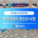 월드크리닝경북 이미지