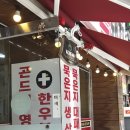 불타는 돈돼지 | [강원 정선 밥집] 불타는 돈돼지 🔥