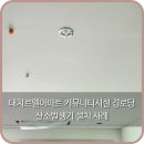 대치경로당 이미지