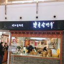 북촌손만두고속