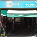 혜인카써비스 이미지