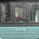 캐리어에어컨동대구센타 | 동대구역 맛집 베스트,차별화된 연잎숙성 연막창 동대구역직영점