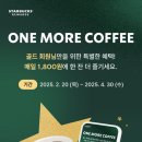 원커피(one coffee) 네이버블로그