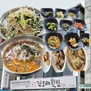 진모래회집 | 내돈내산[진모래횟집 동해 묵호항 가성비맛집]물회를 주문하면 12첩반상에 맑은 지리탕까지 물회맛집