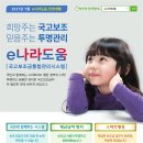 나라시스템 이미지