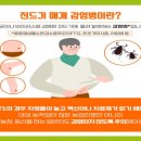 전라북도 보건환경연구원 이미지