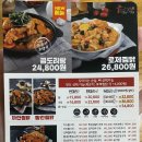 두찜 의왕내손점 이미지