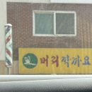 깍까머리 이미지