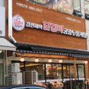 김선하의닭갈비 이미지