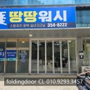 땅땅워시