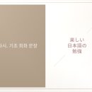 일본어회화1 이미지