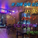 쏘맥산