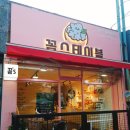 꼼스테이블 이미지