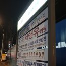 미라클영상의학과의원 이미지