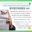 중앙법무사법인 이미지
