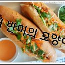 보보베트남쌀국수