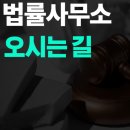 법률사무소우림 이미지