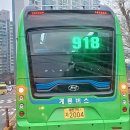 [대전] 계룡버스 918번 2004호 현대 일렉시티 타운 중형 전기버스 신차 이미지