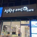 정항우케익 장덕점 | 정항우 케익 / 케이크 리뷰 후기