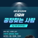 송도다올공인중개사사무소 이미지