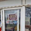 연하루뼈대짬뽕 이미지