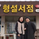 형설서점 이미지