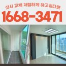 합천인테리어샷시