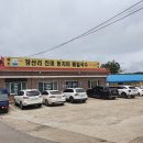 전원막국수