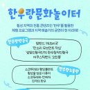 가족과 함께하는 문화체험(6월) 이미지