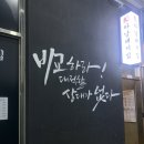 하남돼지집배곧신도시점