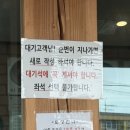 파주 어죽 맛집 ‘청산어죽’ | 내돈내산