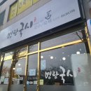 명랑국시 이미지