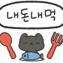 알미부대고기전문 네이버블로그