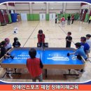삼산초등학교 | 놓치면 안 될 필수 교육! 장애이해교육, 과연 누구를 위한 교육일까요? (feat. 장애인스포츠 체험)