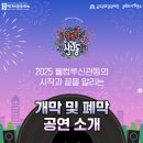 금강약국 앞 이미지