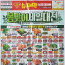 드림홈마트신천점