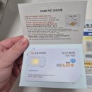 리브플러스 | 갤럭시탭 S10 플러스 개봉기｜KB리브모바일 5G 1년 무료 프로모션 사용후기