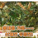 길몽포차