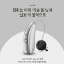 와이덱스보청기 이미지