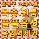 은평스타약국 이미지