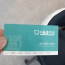 서울홍치과의원 이미지