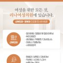 리나여성의원 네이버블로그