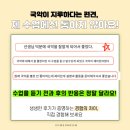 민요장구(초) | 음악 수행평가, 학생만족도4.6점의 의정부국악 수업