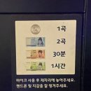 슈퍼스타코인노래연습장 이미지