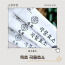 속이 더부룩한 날엔 가볍게 한 포, 옥효 곡물효소.미숫가루처럼 편하게 마셔져서 속이 한결 편안했어요.