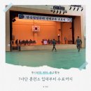 (주)동우통신보안 | 대대 입대부터 수료까지 총정리, 꿀팁? (입대 준비물, 통신보안, 편지, 종교활동, 훈련병스케치, 수료식)