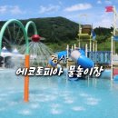 에코토피아근린공원 이미지